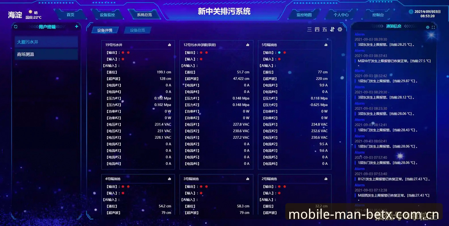 Manbetx实时数据功能详解 揭秘Manbetx实时数据功能:你不知道的v3.0.0版本技术细节